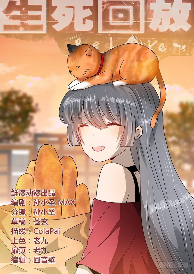 第三十一回 隐藏的映像-第31话