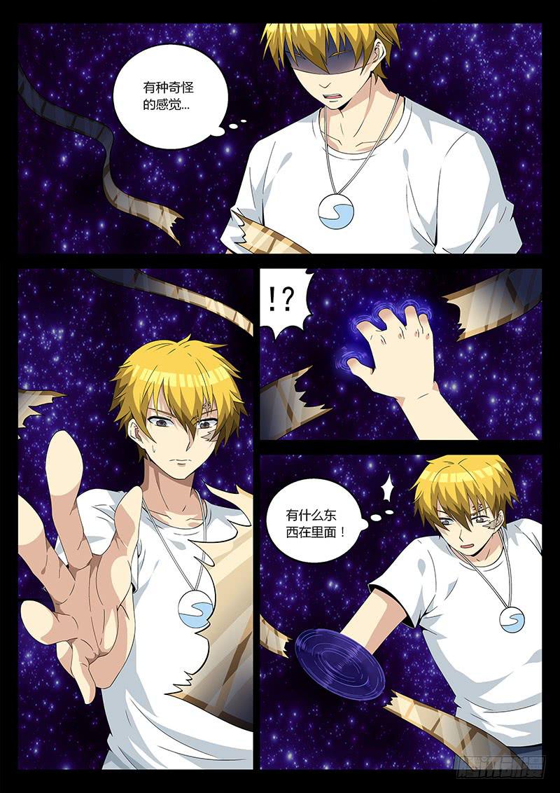 第三十一回 隐藏的映像-第31话