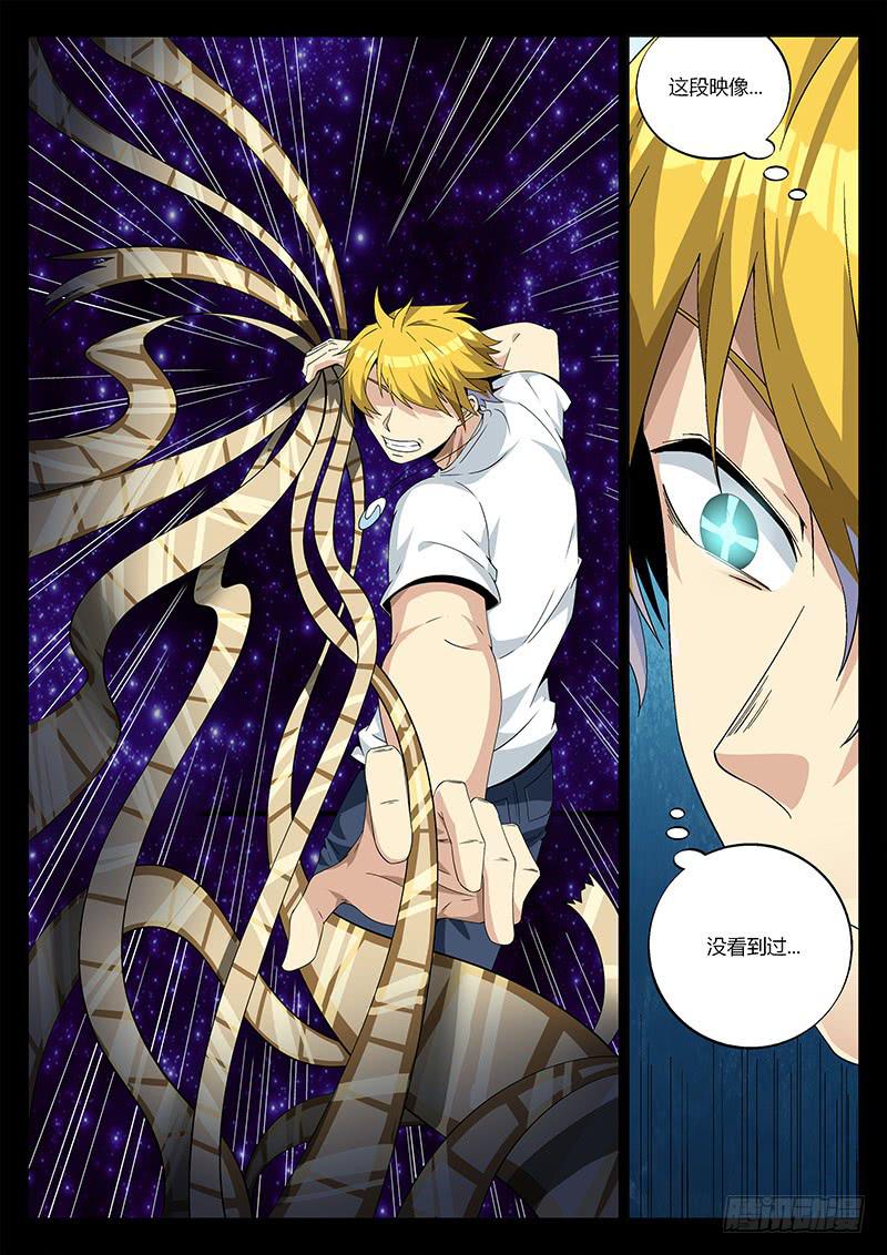 第三十一回 隐藏的映像-第31话