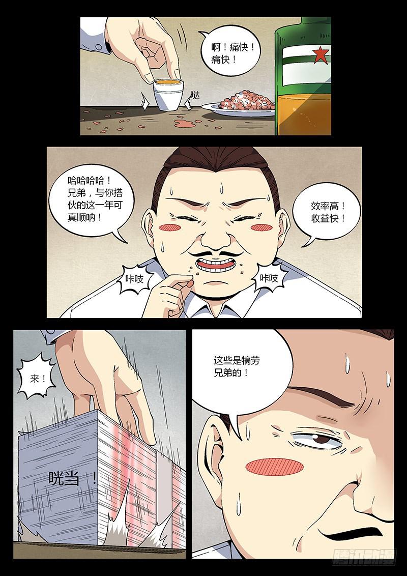 第三十一回 隐藏的映像-第31话