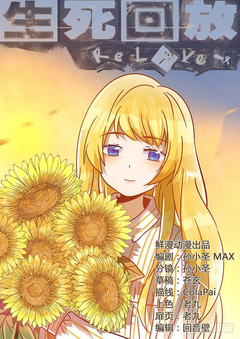 第三十二回 迷之眼-第33话