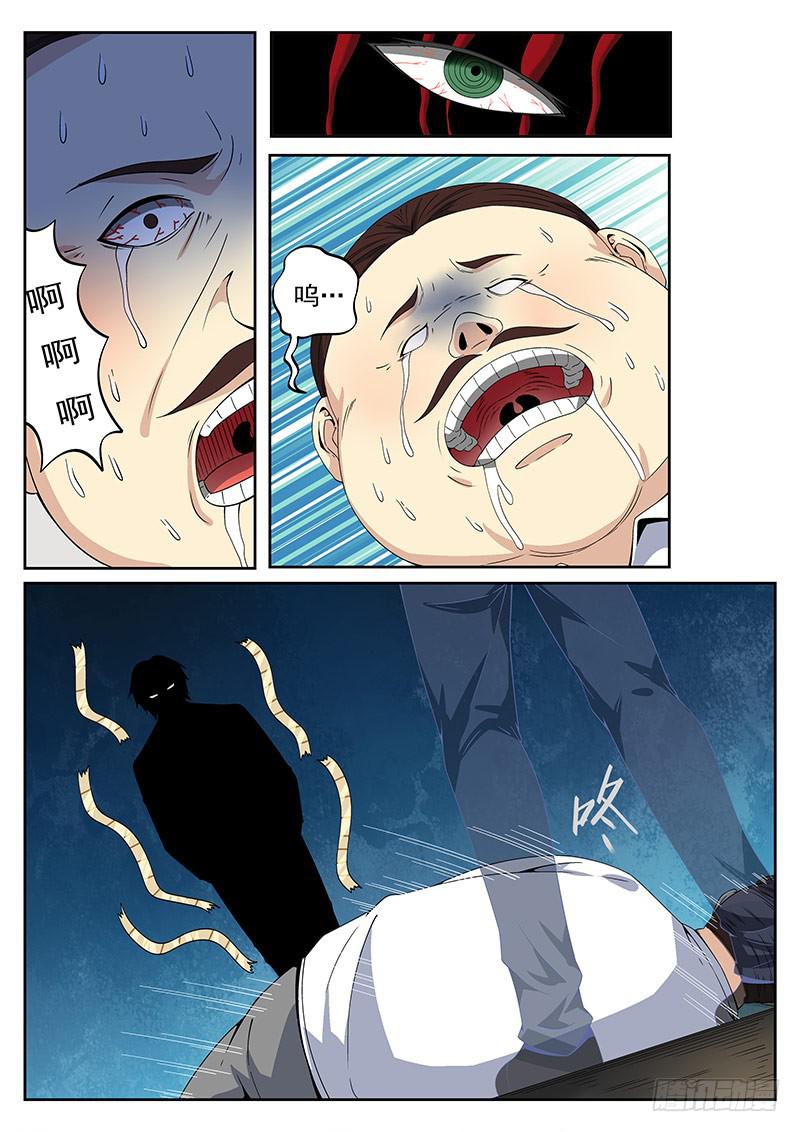 第三十二回 迷之眼-第33话