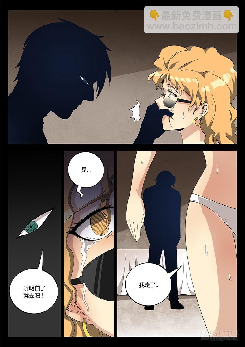 第三十四回 瞳-第35话