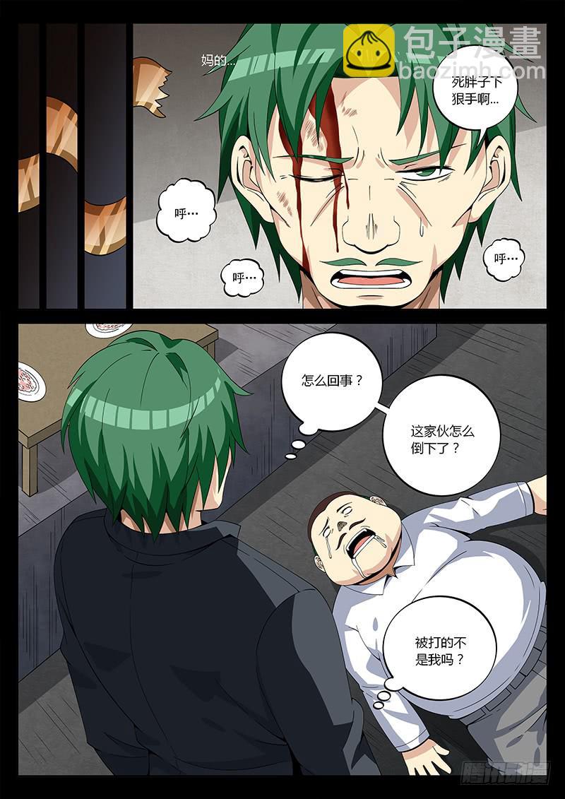 第三十四回 瞳-第35话