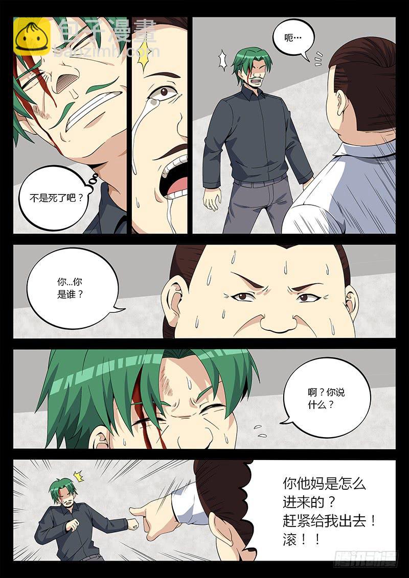 第三十四回 瞳-第35话