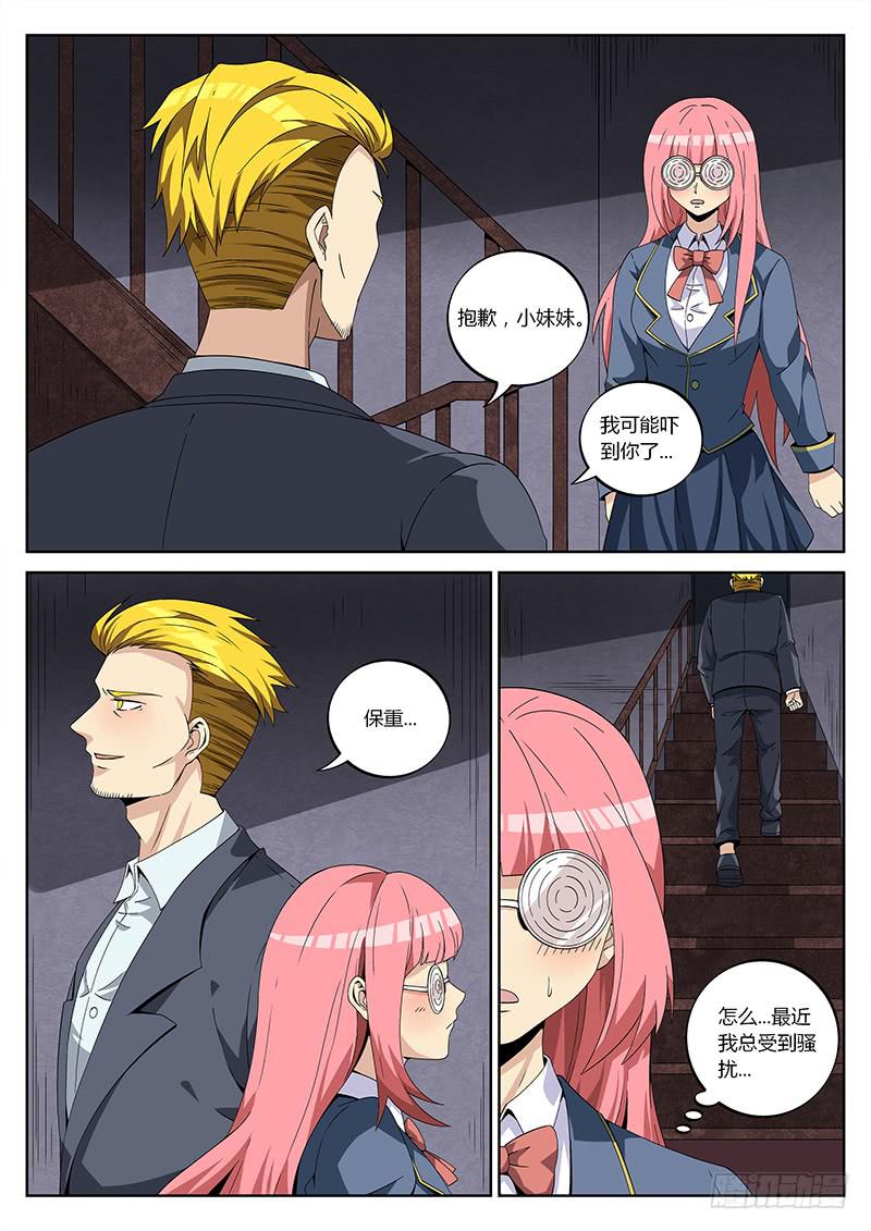 第三十八回 危险的访客-第39话