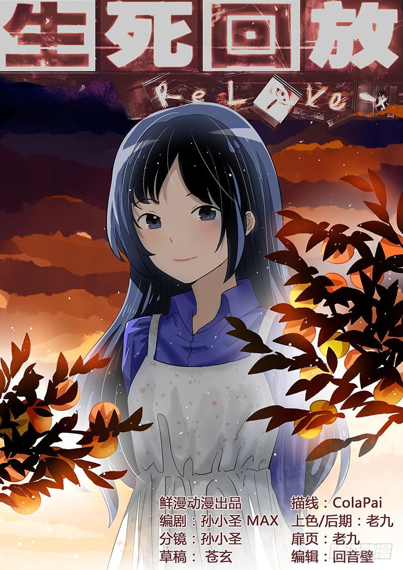 第五回 暗影-第5话