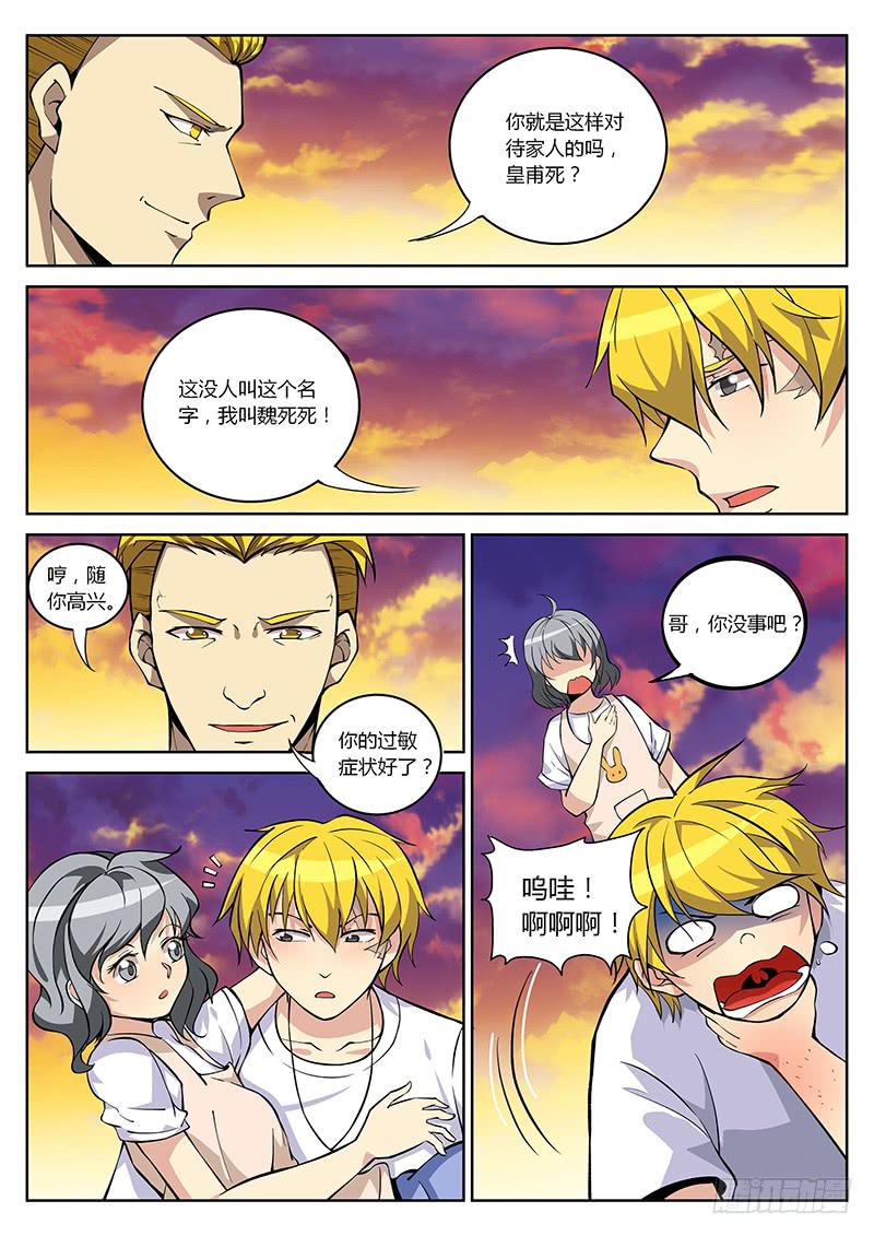 第四十回  交涉-第41话