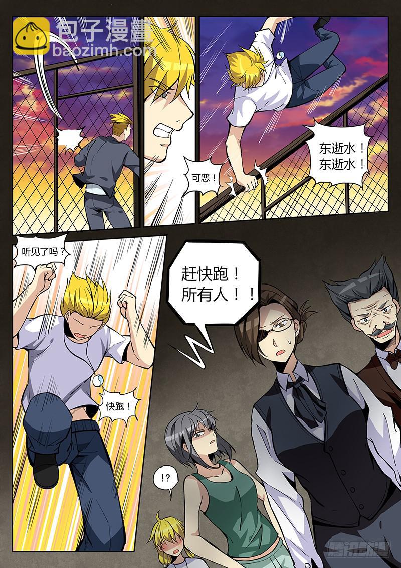 第四十回  交涉-第41话