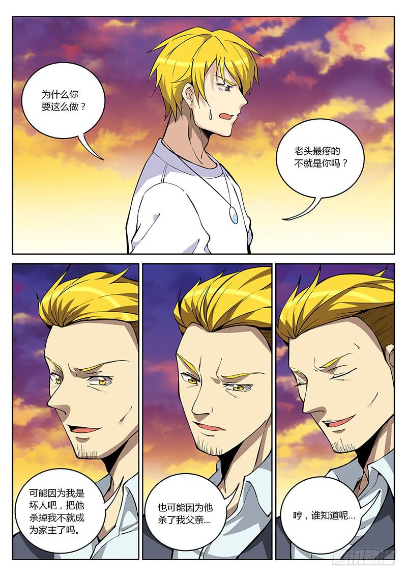 第四十回  交涉-第41话