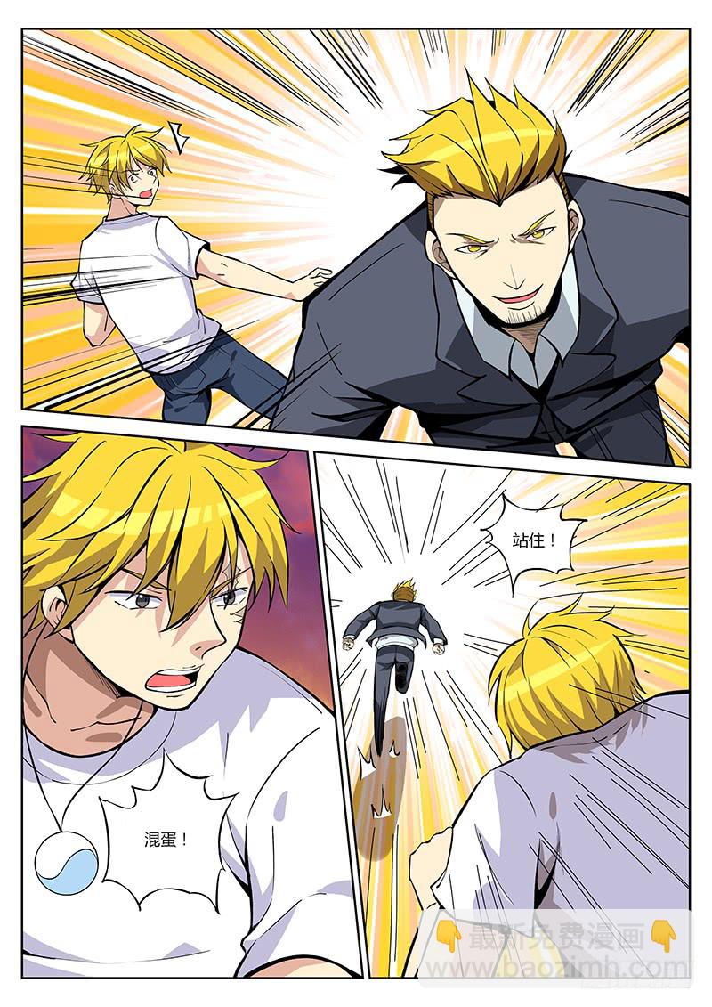 第四十回  交涉-第41话