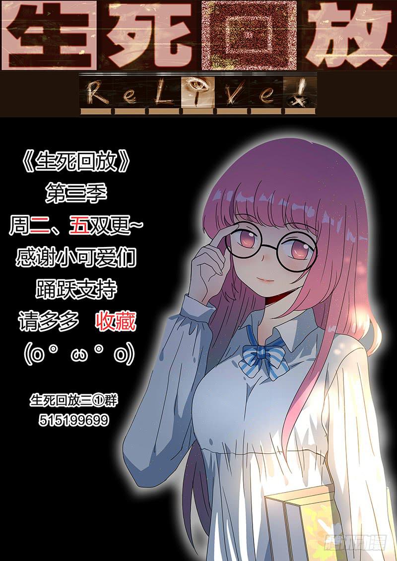 第四十二回 7秒之后-第43话