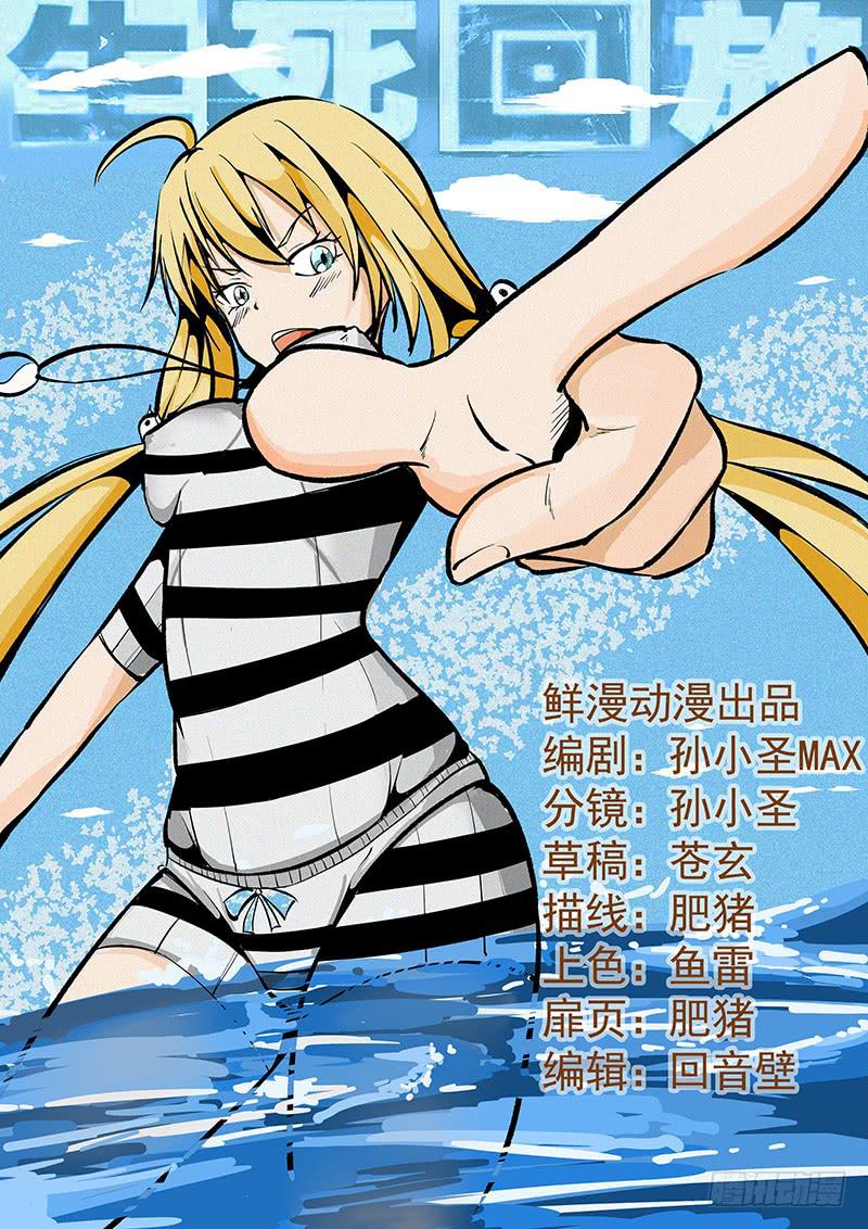 第四十四回  前辈一出手-第45话