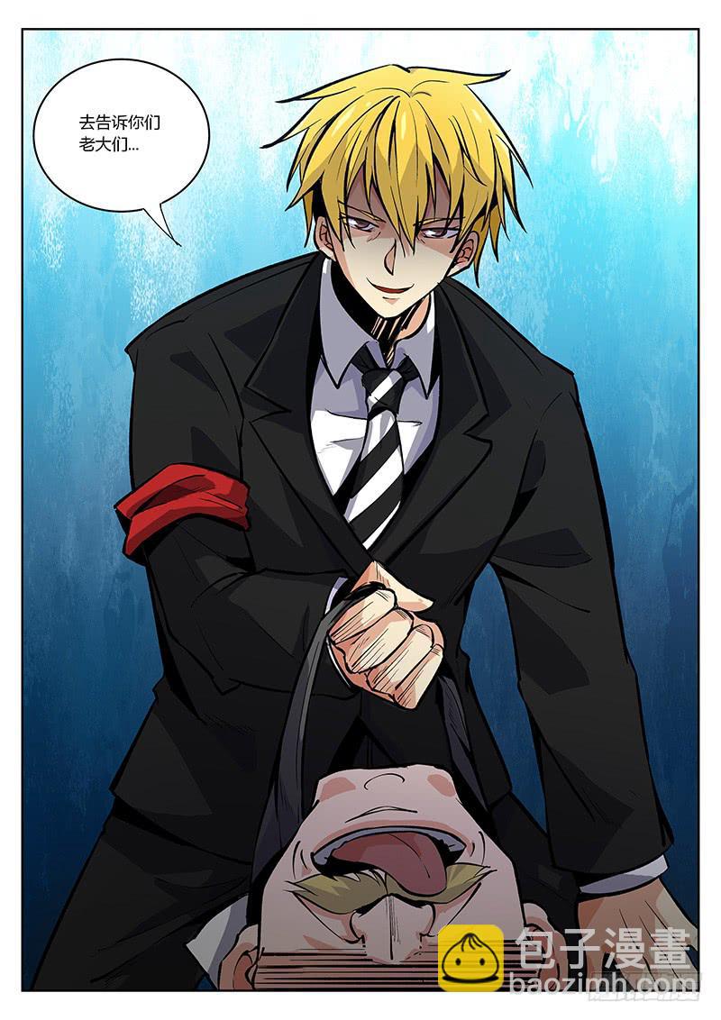 第四十四回  前辈一出手-第45话