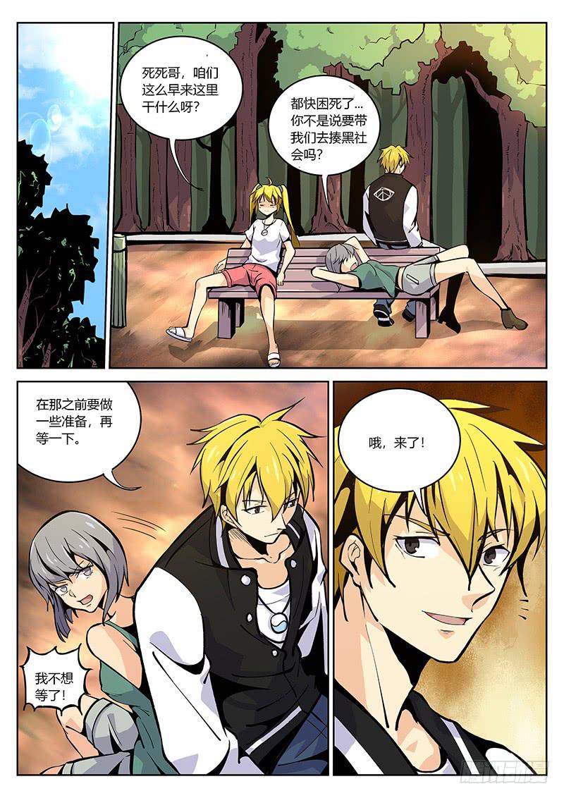 第四十四回  前辈一出手-第45话