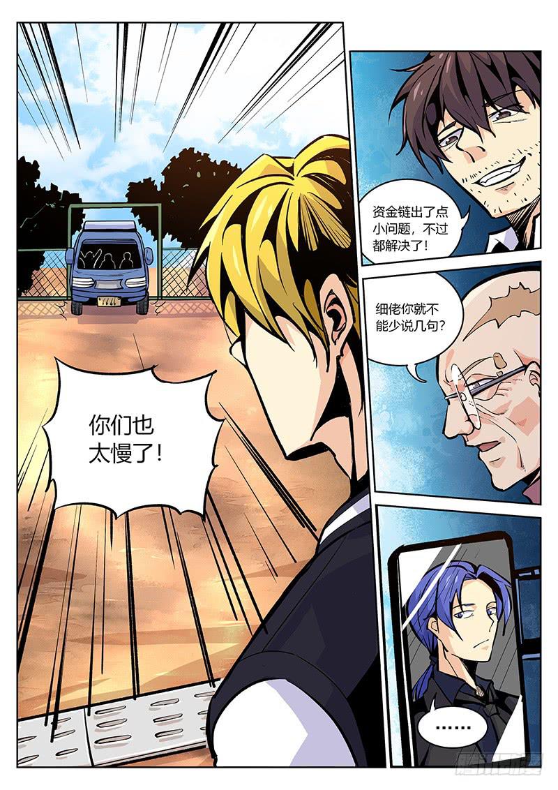 第四十四回  前辈一出手-第45话