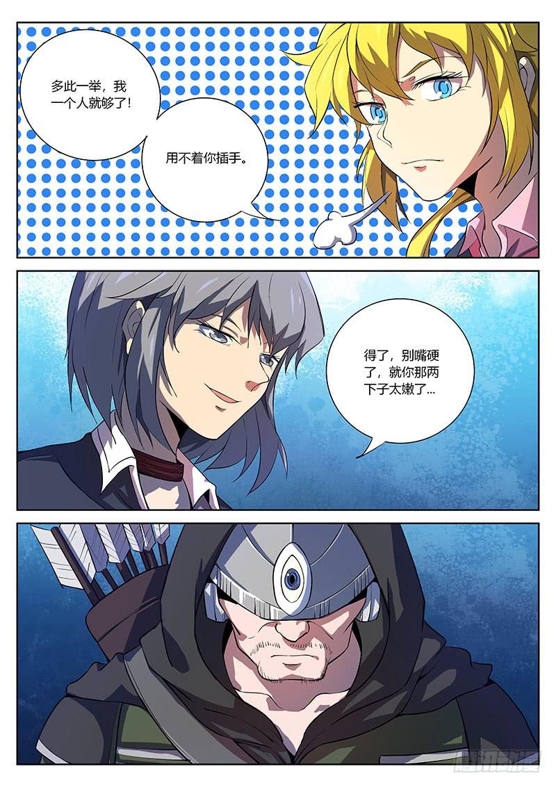 第四十八回 刺客调教-第49话