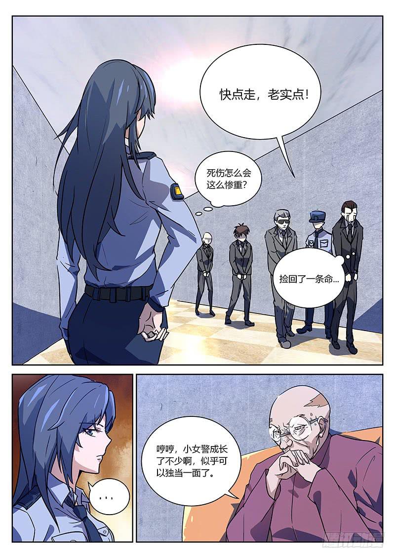 第五十回 飞了-第51话