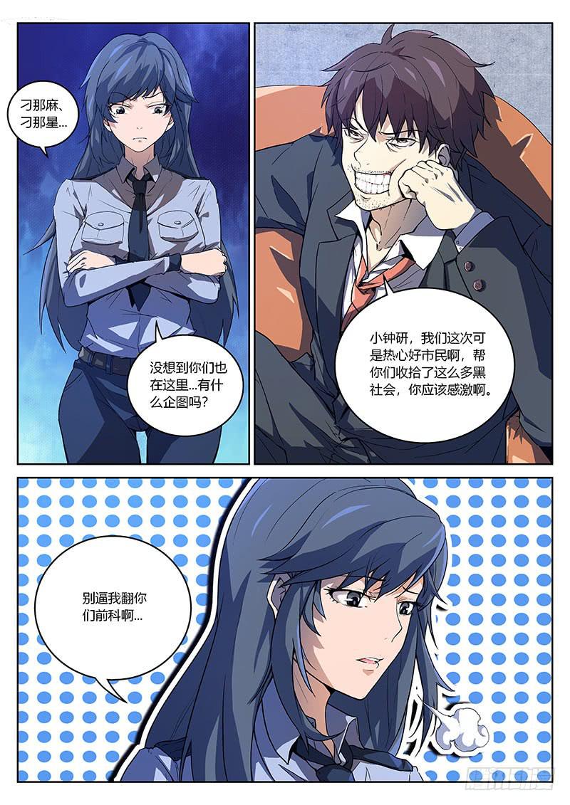 第五十回 飞了-第51话