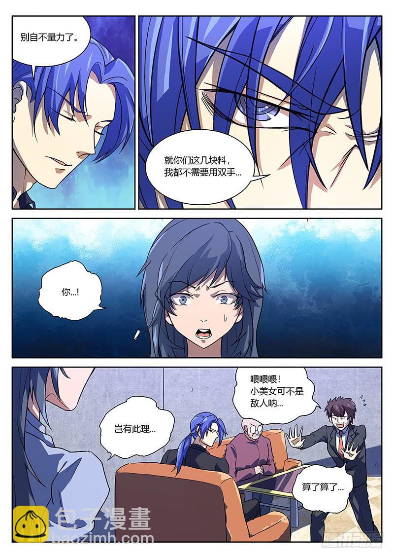 第五十回 飞了-第51话