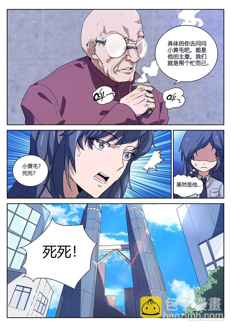 第五十回 飞了-第51话