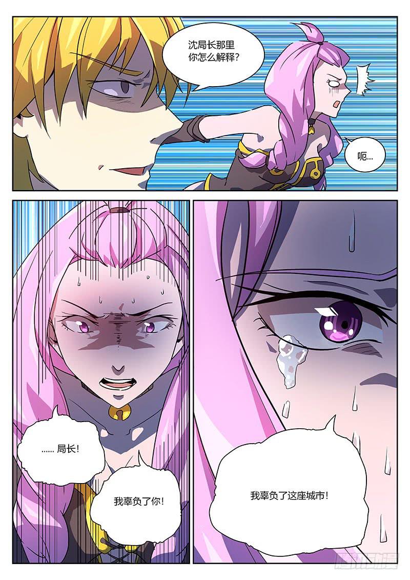 第五十回 飞了-第51话