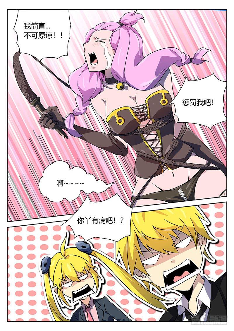 第五十回 飞了-第51话