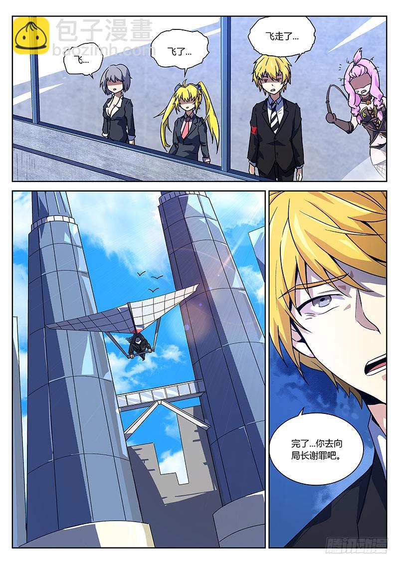 第五十回 飞了-第51话