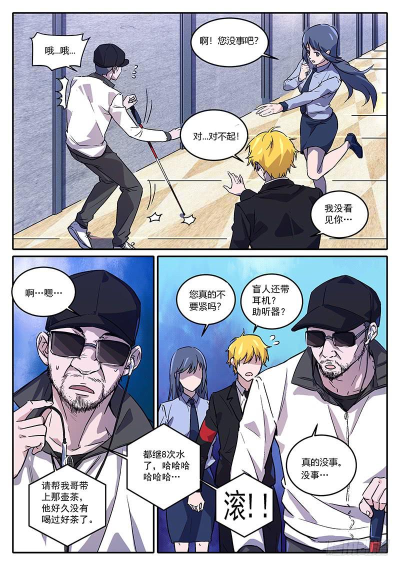 第五十二回 追寻刺客-第53话