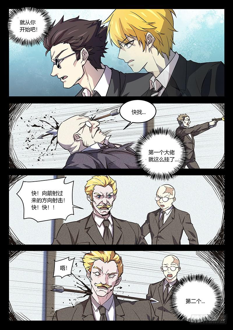 第五十二回 追寻刺客-第53话