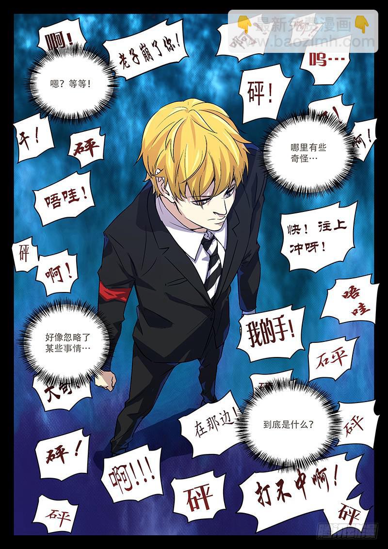 第五十二回 追寻刺客-第53话