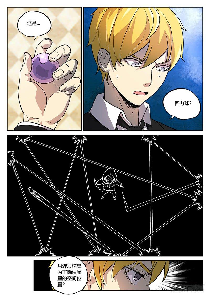 第五十八回 神技复苏-第59话