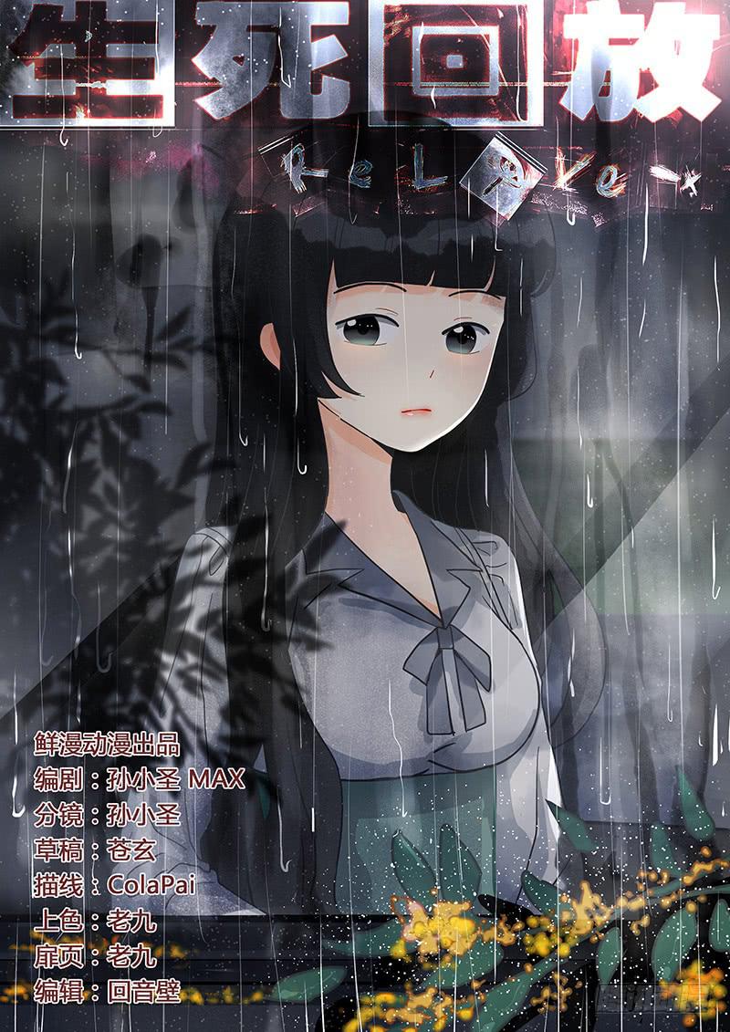 第七回 家访-第7话