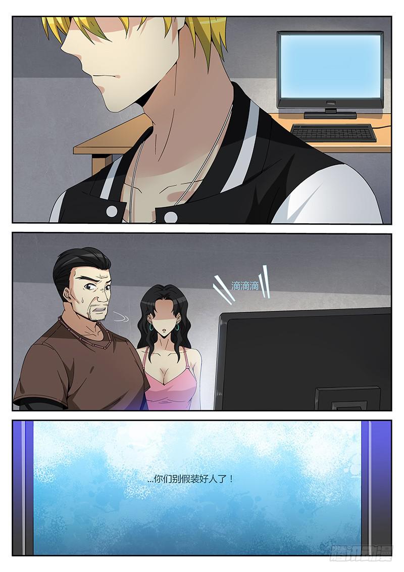 第七回 家访-第7话