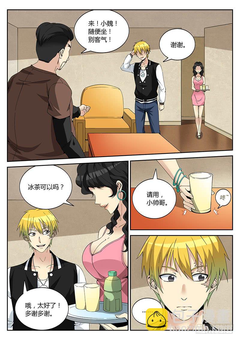 第七回 家访-第7话