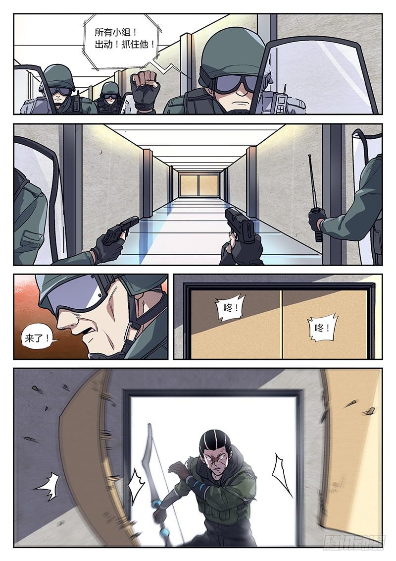 第六十回 楼道激战-第61话