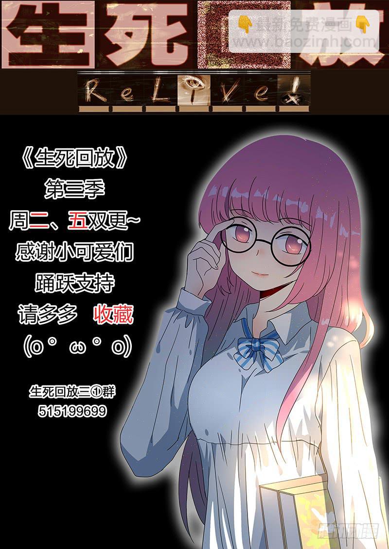 第六十回 楼道激战-第61话