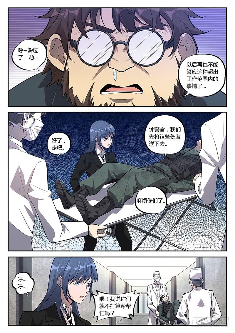 第六十二回 最顶点-第63话