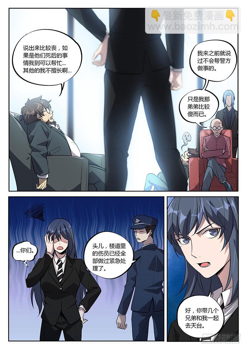 第六十二回 最顶点-第63话