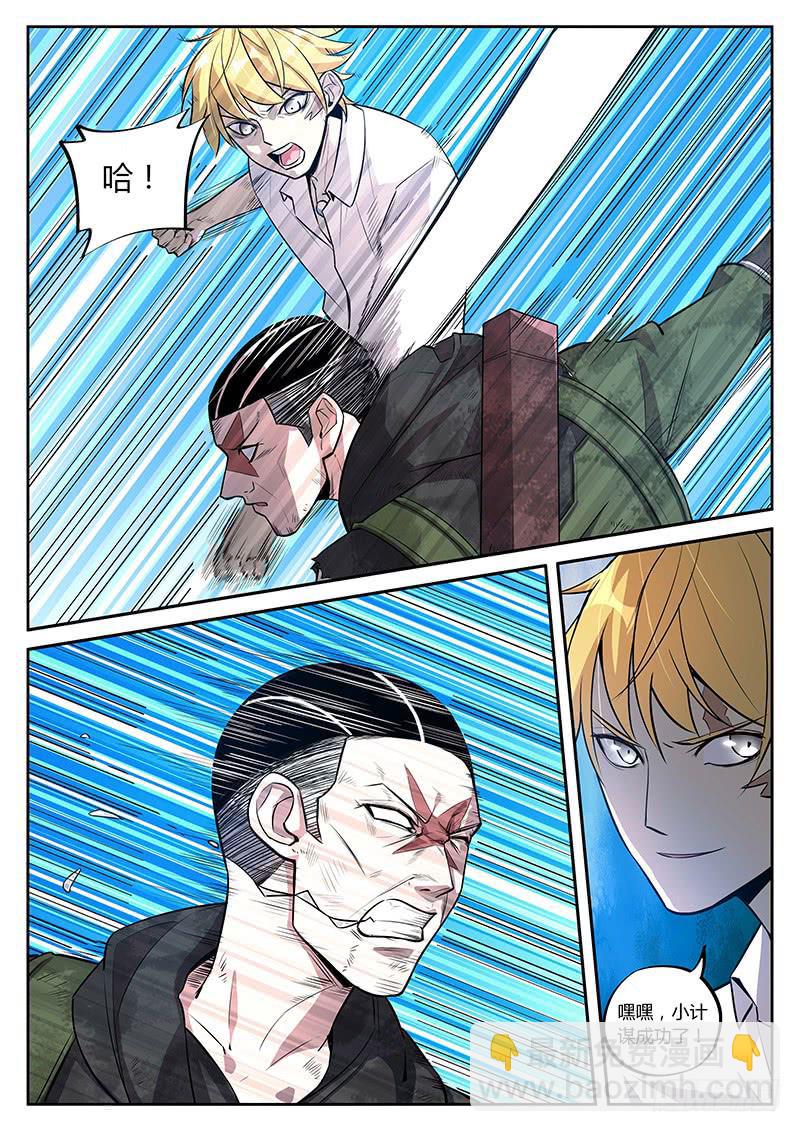 第六十二回 最顶点-第63话