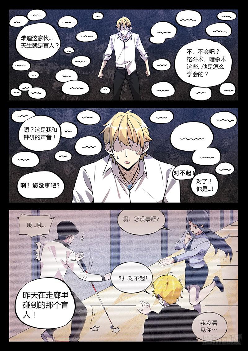 第六十二回 最顶点-第63话