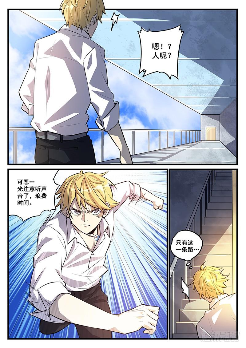 第六十二回 最顶点-第63话