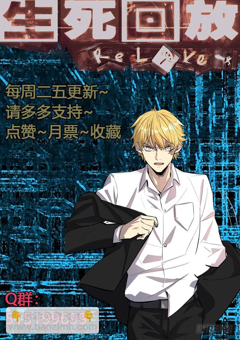 第六十四回 犹豫不决-第65话