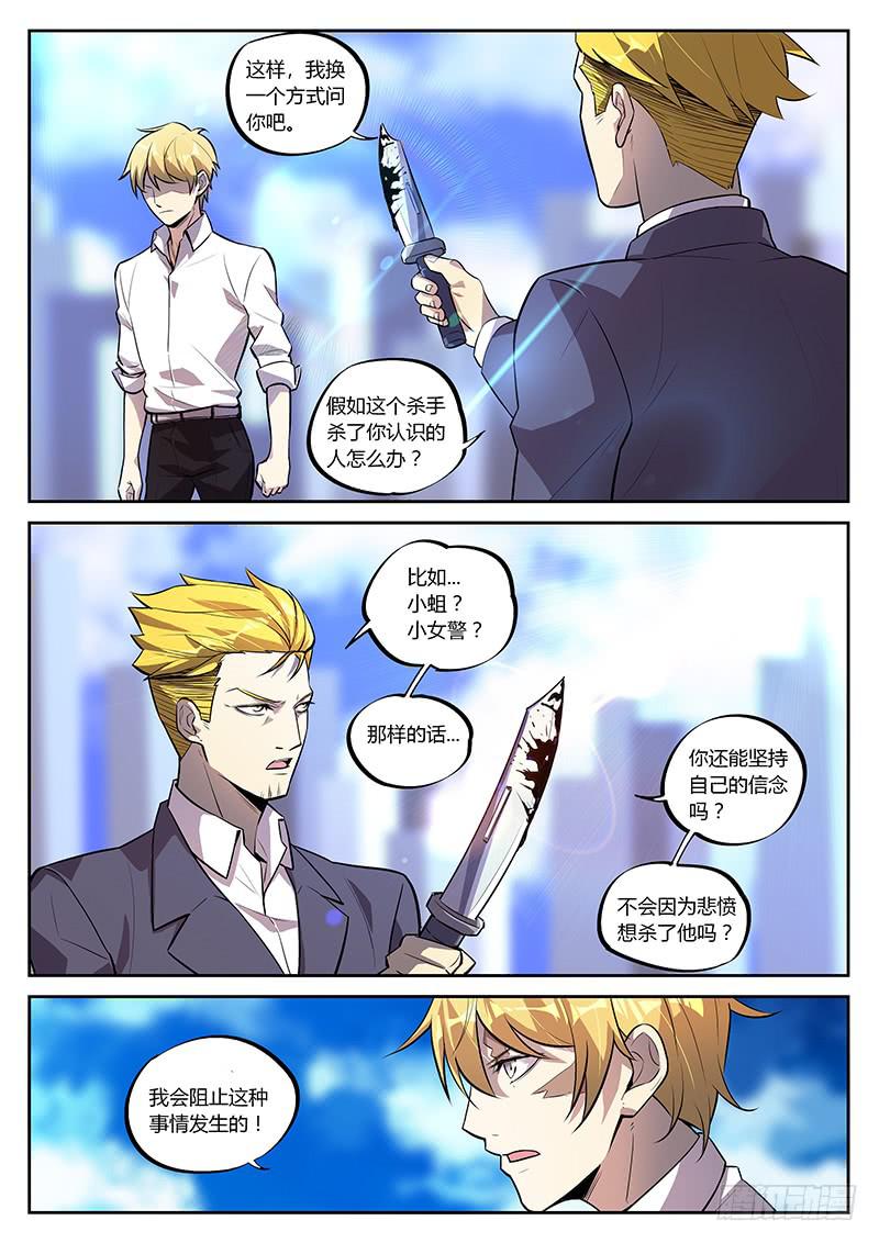 第六十四回 犹豫不决-第65话