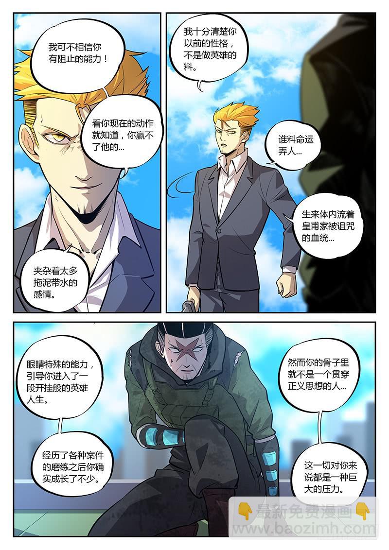 第六十四回 犹豫不决-第65话