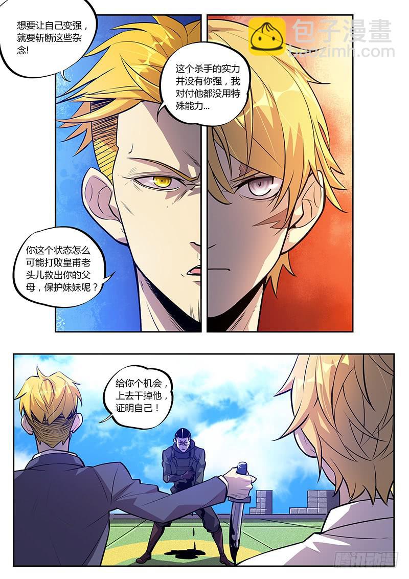 第六十四回 犹豫不决-第65话