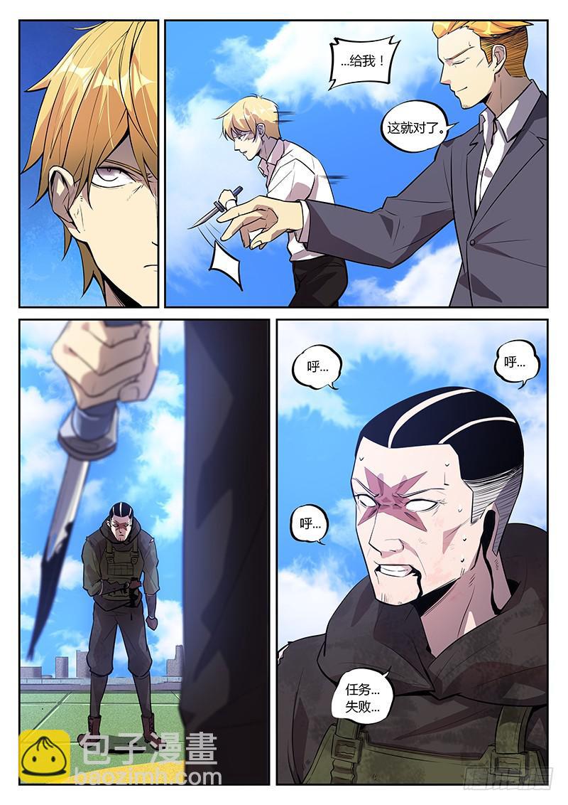 第六十四回 犹豫不决-第65话