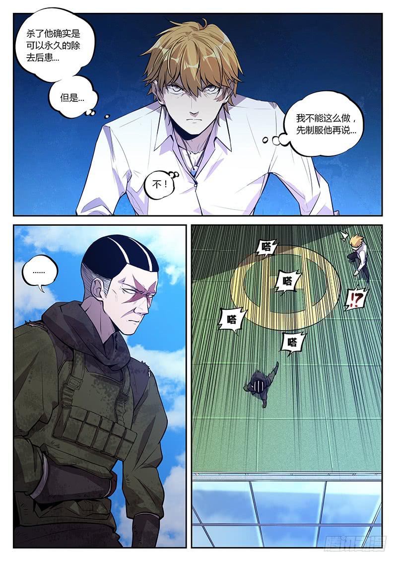 第六十四回 犹豫不决-第65话