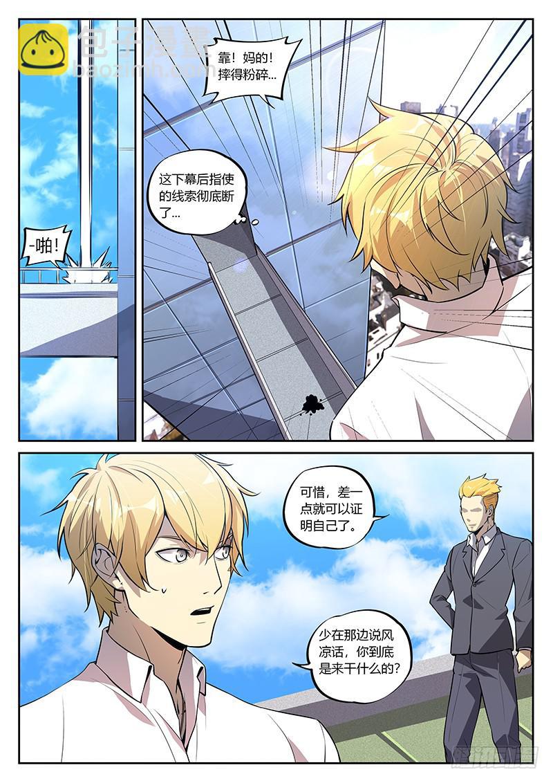 第六十四回 犹豫不决-第65话