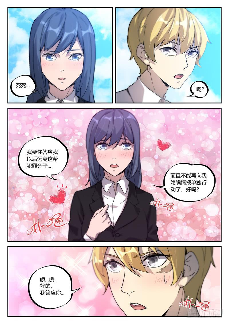 第六十六回 约定-第67话